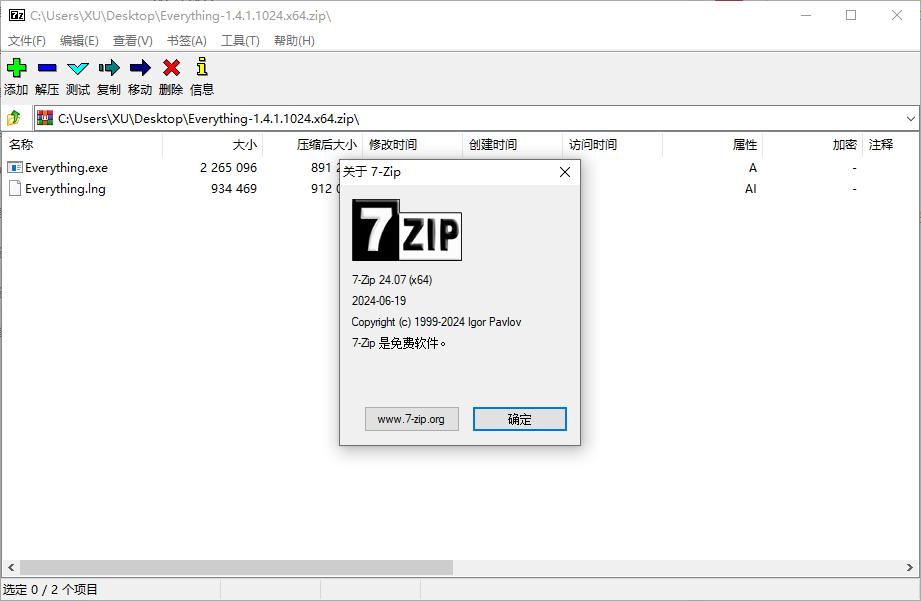WinRAR、7-Zip、Bandizip 还是360压缩，电脑压缩软件哪个好？