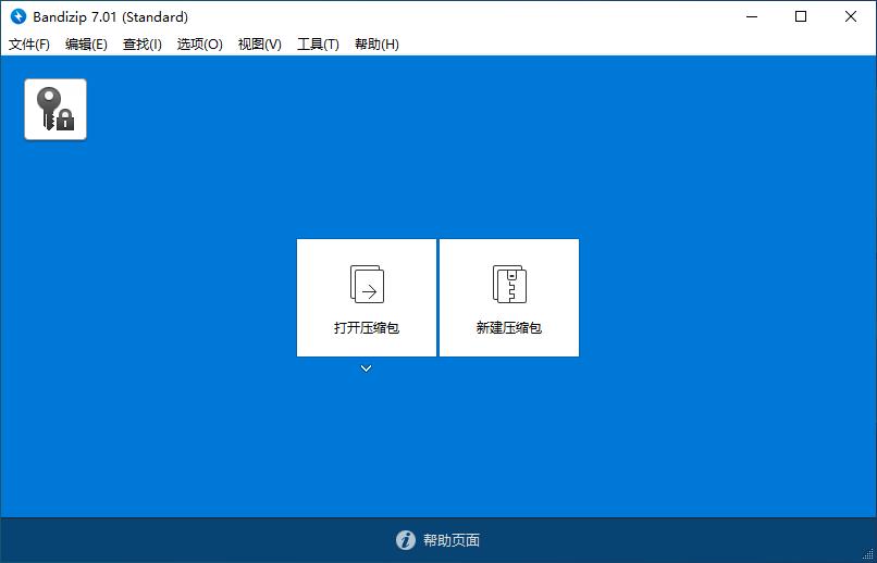 WinRAR、7-Zip、Bandizip 还是360压缩，电脑压缩软件哪个好？