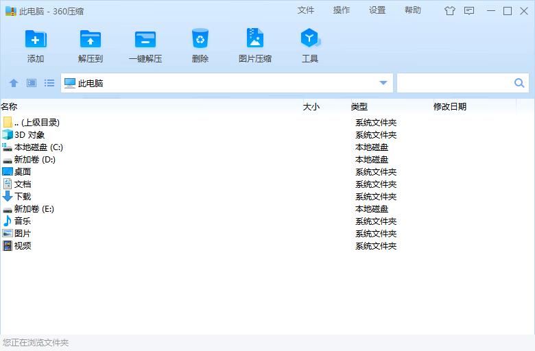 WinRAR、7-Zip、Bandizip 还是360压缩，电脑压缩软件哪个好？