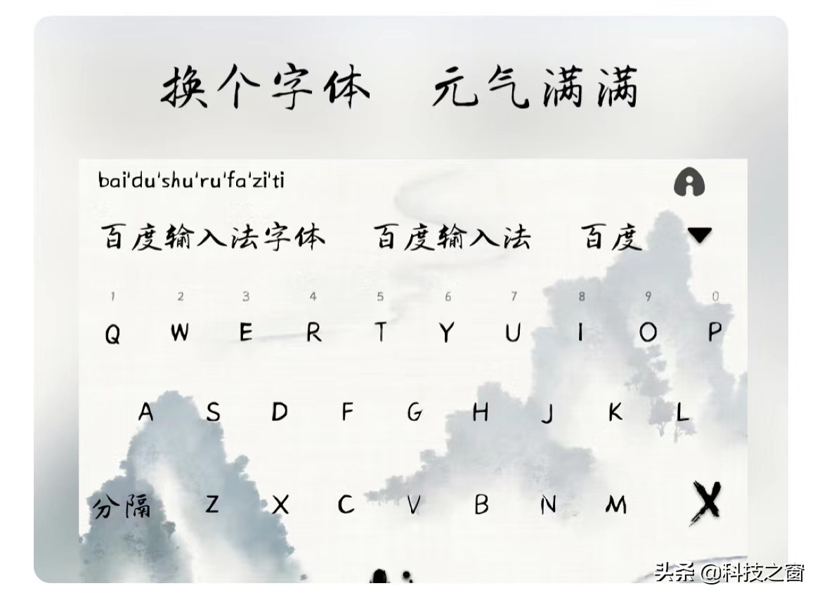 把机械键盘「装进」手机里 百度输入法带你体验指尖上的高科技