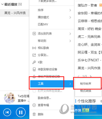 酷狗音乐2019 V8.1.5.3 绿色去广告版