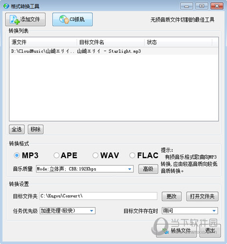 酷狗音乐2019 V8.1.5.3 绿色去广告版