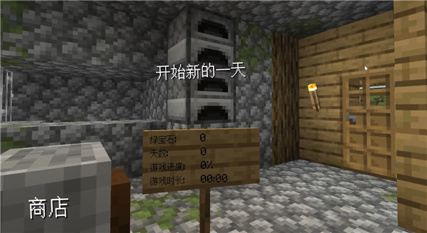 我的世界沙威玛传奇自制版下载