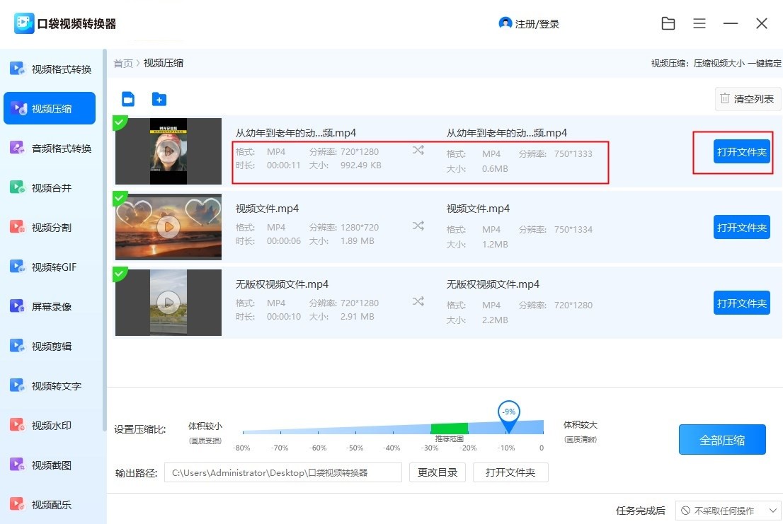 9大软件工具让你从此视频压缩不求人！