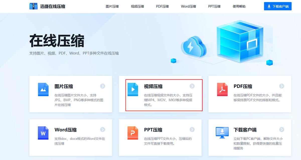 9大软件工具让你从此视频压缩不求人！
