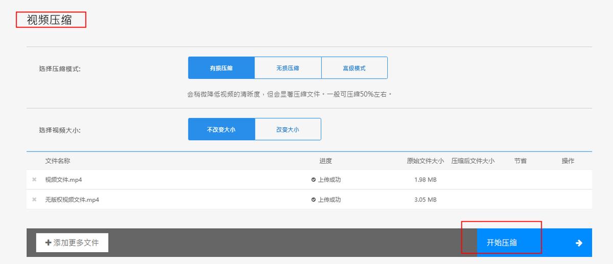 9大软件工具让你从此视频压缩不求人！