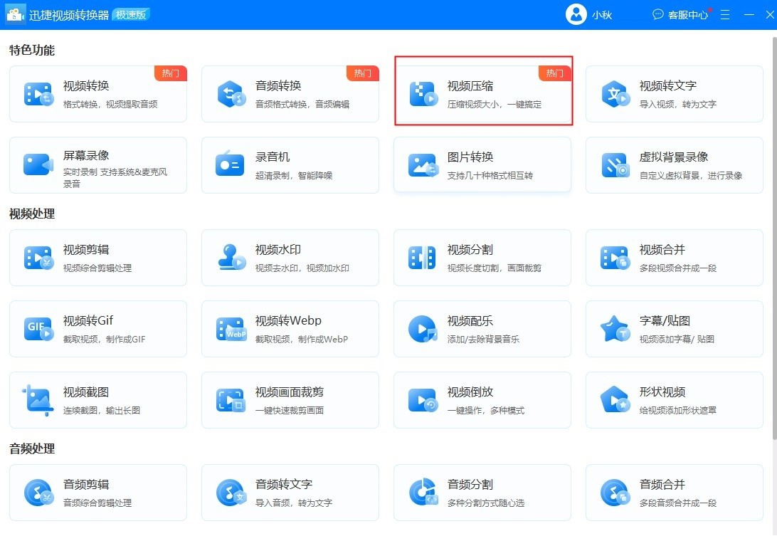 9大软件工具让你从此视频压缩不求人！