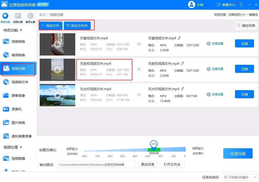9大软件工具让你从此视频压缩不求人！