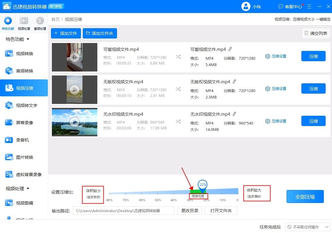 9大软件工具让你从此视频压缩不求人！