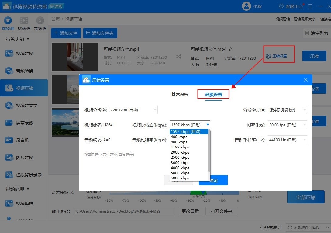 9大软件工具让你从此视频压缩不求人！