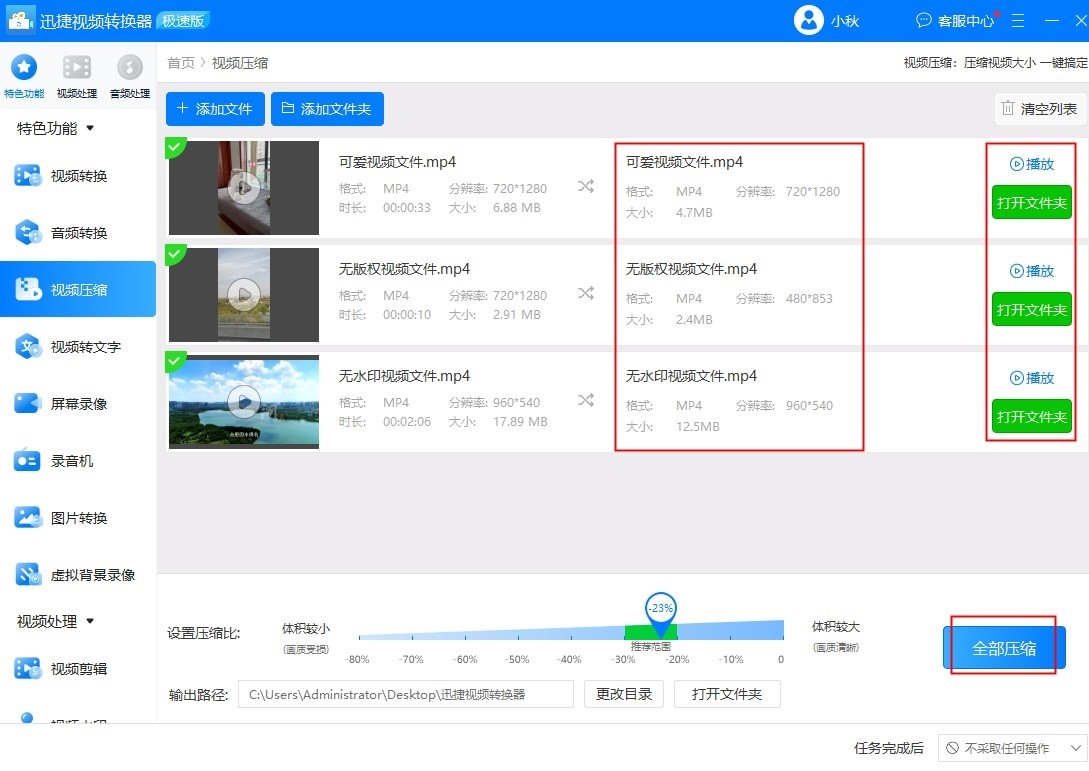 9大软件工具让你从此视频压缩不求人！