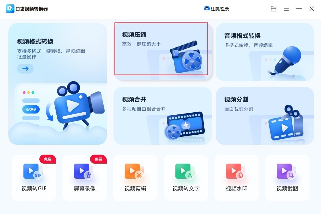 9大软件工具让你从此视频压缩不求人！