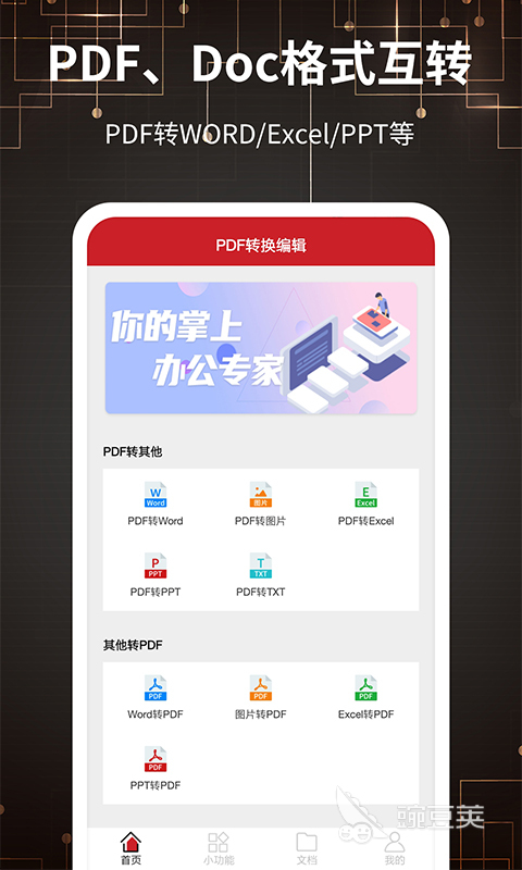 哪个pdf软件好用 pdf软件排行榜