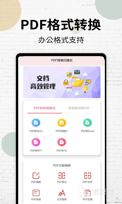 哪个pdf软件好用 pdf软件排行榜