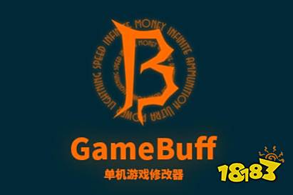 十大免费版游戏修改器推荐 2025十款免费版游戏修改器合集