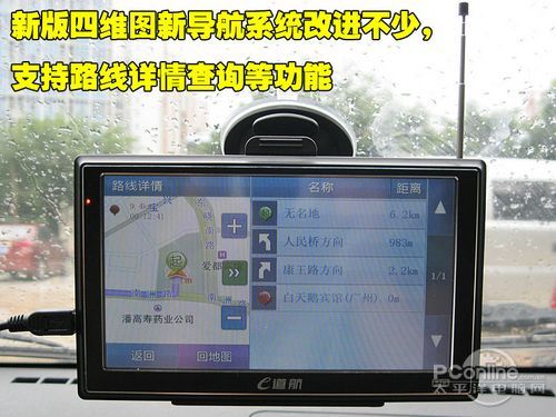 睛彩导航的导航系统较为完善的只有来自四维图新的导航系统，所以
