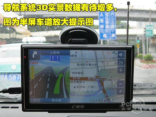 睛彩导航的导航系统较为完善的只有来自四维图新的导航系统，所以