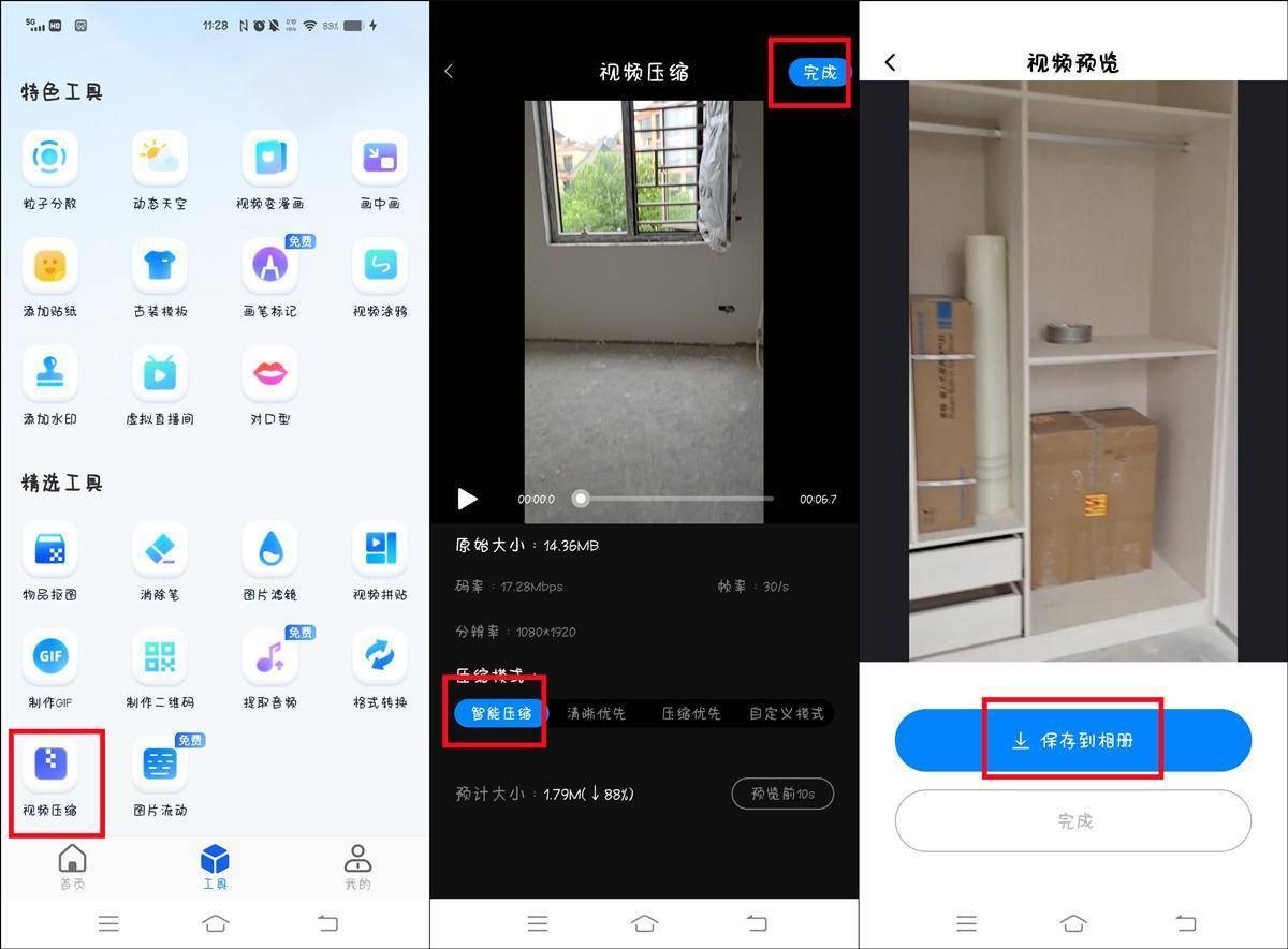 哪款压缩软件好用？这几款软件值得推荐