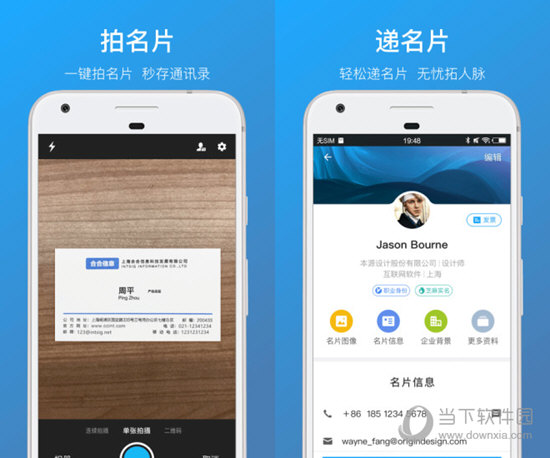 名片全能王电脑版 V8.22.1.20250901 免费PC版