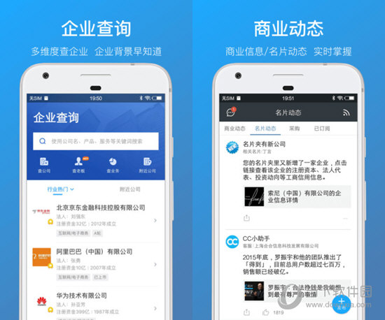 名片全能王电脑版 V8.22.1.20250901 免费PC版