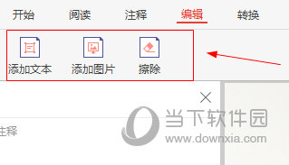 极光PDF阅读器 V2023.11.14.780 官方版