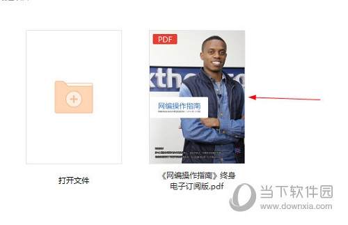 极光PDF阅读器 V2023.11.14.780 官方版