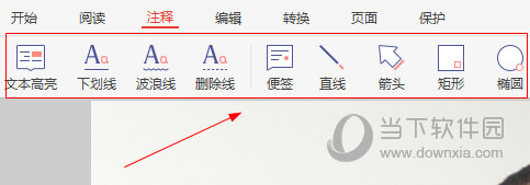 极光PDF阅读器 V2023.11.14.780 官方版