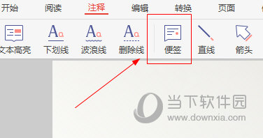 极光PDF阅读器 V2023.11.14.780 官方版