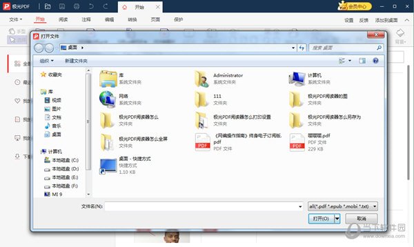 极光PDF阅读器 V2023.11.14.780 官方版