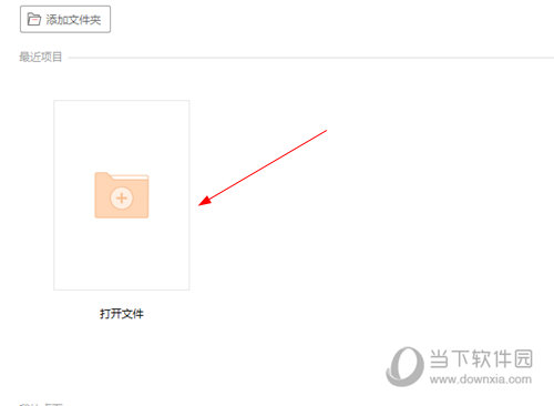 极光PDF阅读器 V2023.11.14.780 官方版