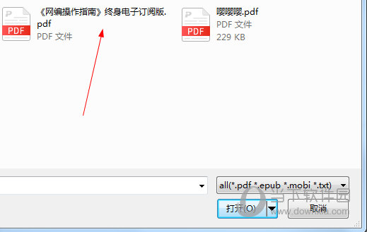极光PDF阅读器 V2023.11.14.780 官方版