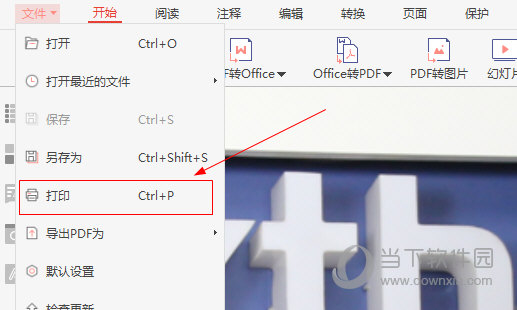 极光PDF阅读器 V2023.11.14.780 官方版