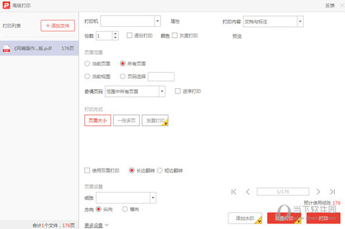 极光PDF阅读器 V2023.11.14.780 官方版