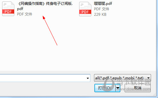 极光PDF阅读器 V2023.11.14.780 官方版