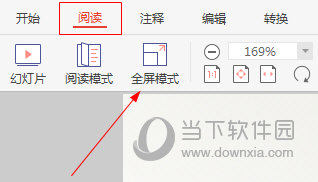 极光PDF阅读器 V2023.11.14.780 官方版