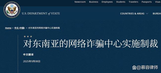 美财政部制裁19个东南亚电诈实体 切断金主与金融体系联系