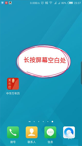 中华万年历新版2025 v9.6.6安卓版