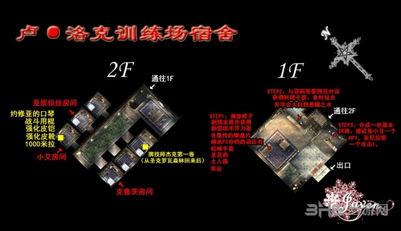 空之轨迹SC序章攻略 序章少女的决意流程全图文攻略