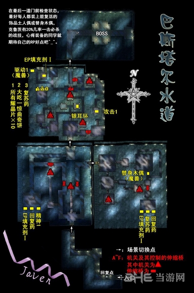 空之轨迹SC序章攻略 序章少女的决意流程全图文攻略