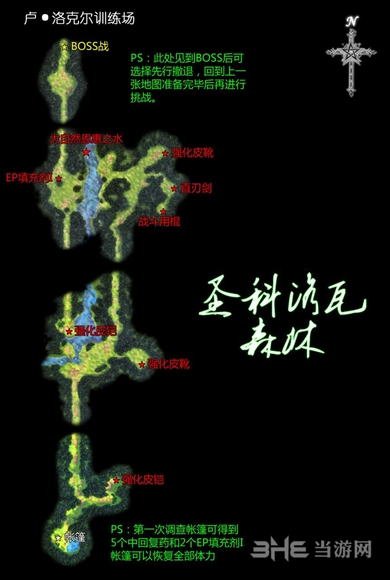 空之轨迹SC序章攻略 序章少女的决意流程全图文攻略