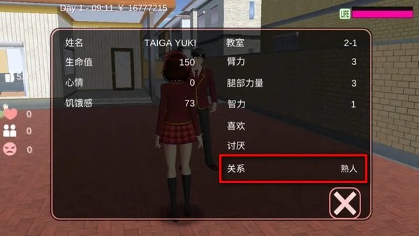 樱花校园模拟器 英文版2025