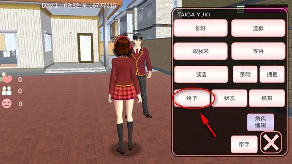 樱花校园模拟器 英文版2025