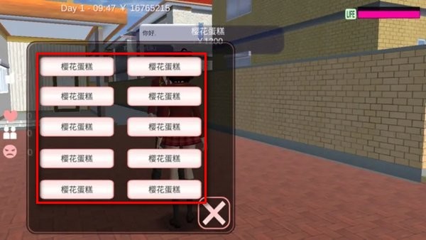 樱花校园模拟器 英文版2025