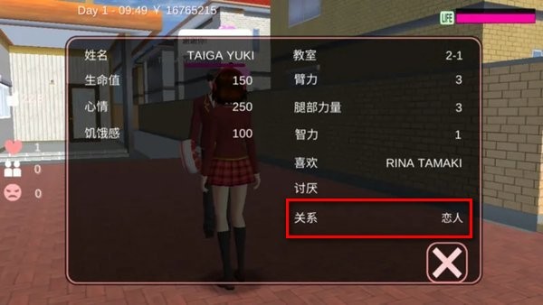 樱花校园模拟器 英文版2025