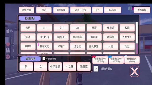 SAKURA School Simulator英文最新版