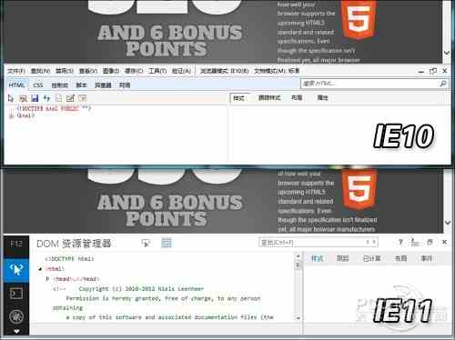 2. IE11新功能测试