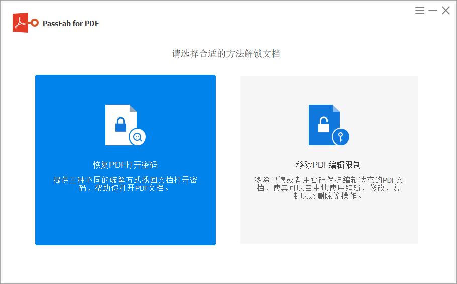 pdf文件密码忘记，有办法可以打开pdf文件吗?