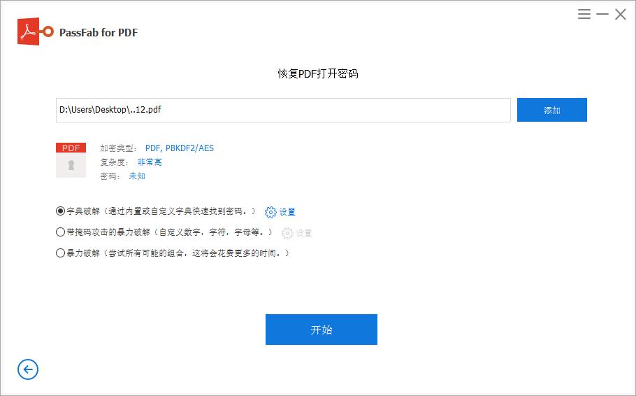 pdf文件密码忘记，有办法可以打开pdf文件吗?