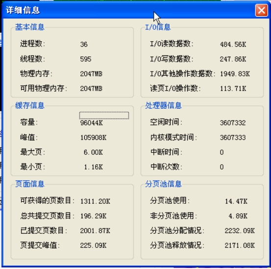 超级兔子内存整理官方版4.2.9.22