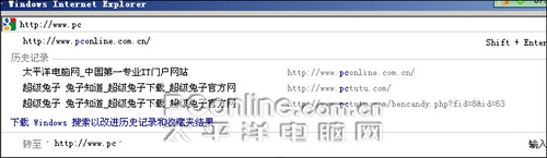 新一代的选择！IE8 RC1完全评测